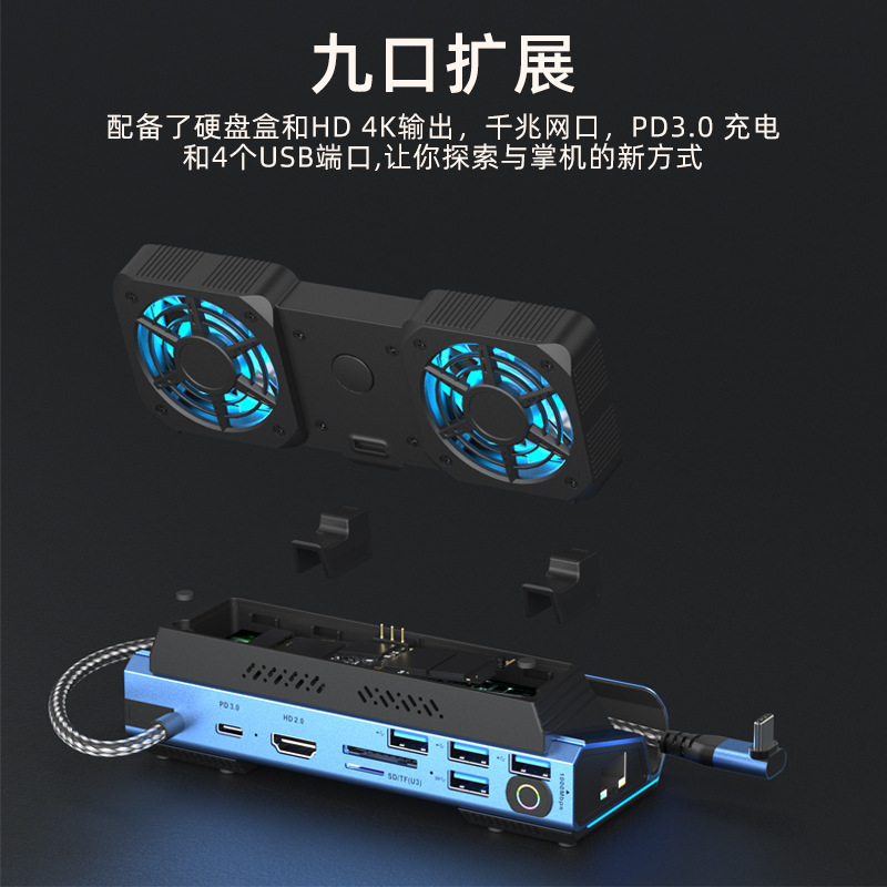 Gaming Console With Games - USB-C พัดลมคู่สถานีเชื่อมต่อเกมเกมอัพเกรดได้คอนโซลแบบถอดได้ฐานยึดฮาร์ดดิสก์ USB 2.0/3.0 Type-C PD3.0